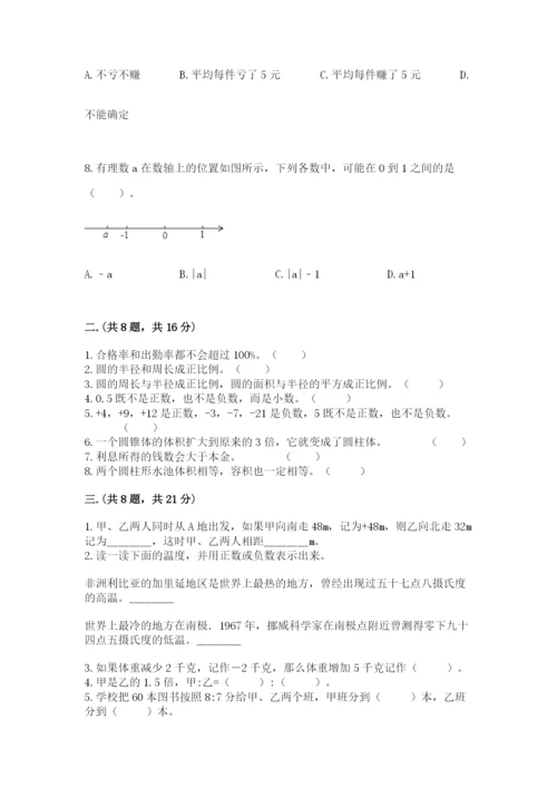 山东省济南市外国语学校小升初数学试卷附答案（满分必刷）.docx