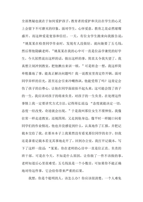 关于班级读书心得体会9篇.docx