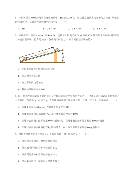 小卷练透湖南长沙市铁路一中物理八年级下册期末考试同步练习试卷（含答案详解）.docx