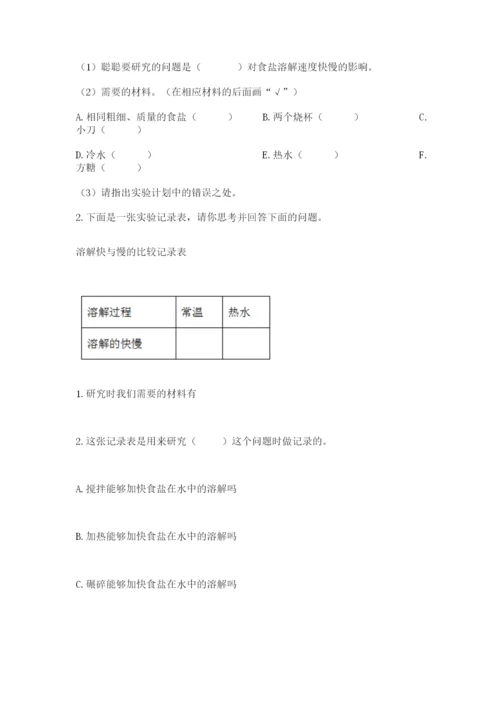 教科版三年级上册科学期末测试卷及答案【夺冠】.docx
