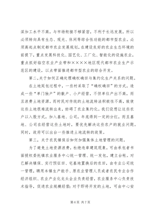 关于XX县区新农村建设的实践与思考 (5).docx