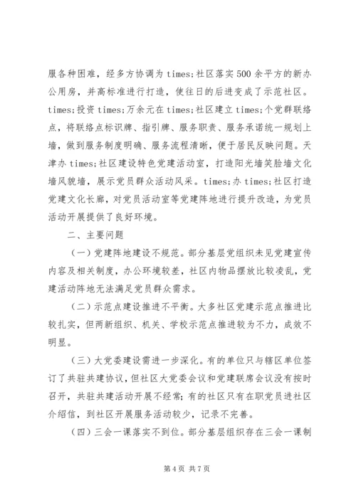 全区“不忘初心牢记使命”主题教育成果巩固深化情况报告.docx