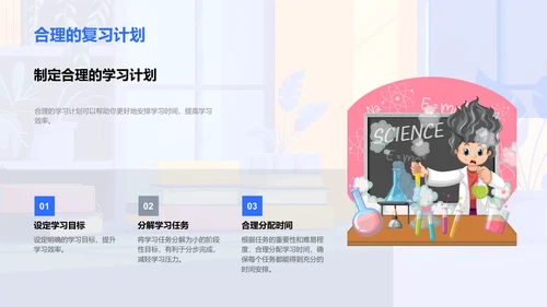 提升学习效率讲座PPT模板