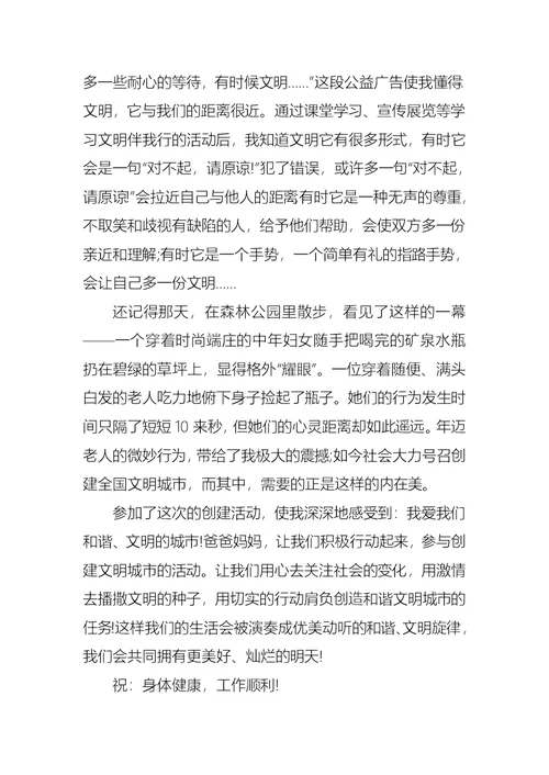 推荐文明礼仪作文锦集10篇