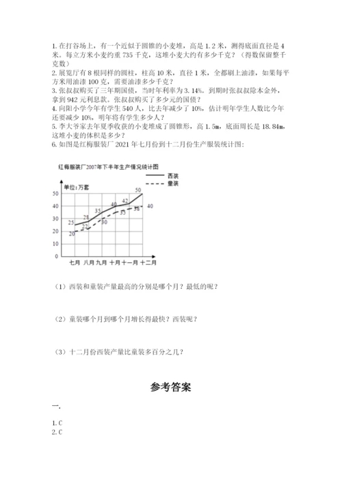 海南省【小升初】2023年小升初数学试卷【名师推荐】.docx
