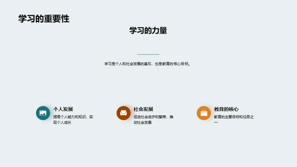 深化观察学习理解
