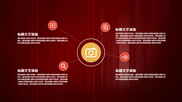 再创辉煌轻奢风年会通用PPT模板