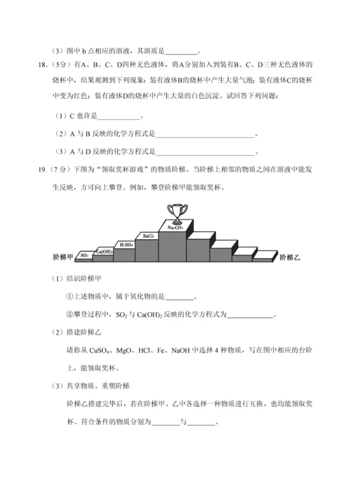 2023年莆田市初中化学竞赛试题及答案.docx