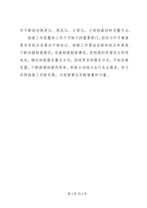 乡镇某年档案工作总结.docx