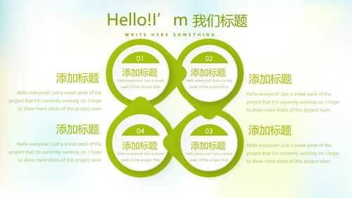 婴儿奶粉喂养指南动态PPT
