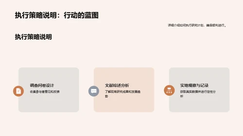 深度解析文学研究