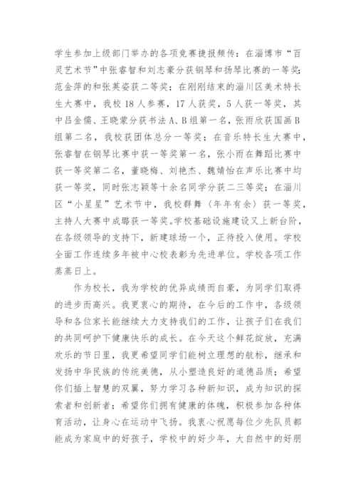 六一节活动学校领导讲话稿.docx