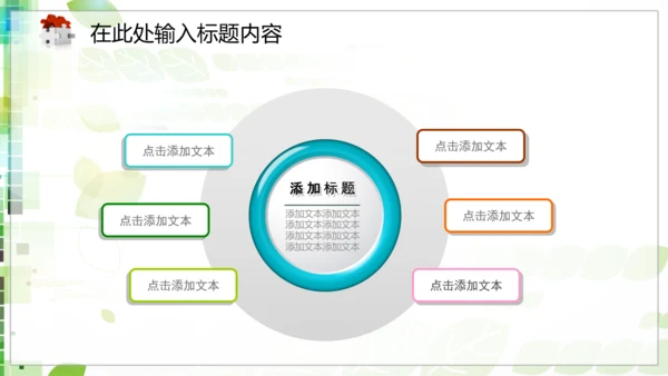 315消费者权益保护日动态PPT模板背景