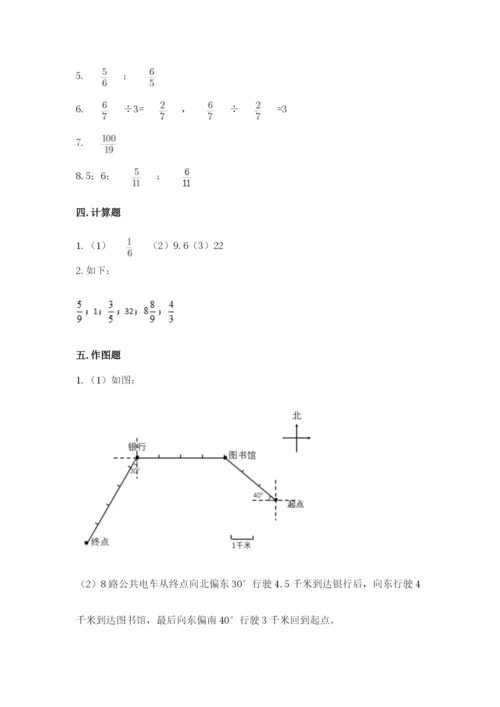 六年级上册数学期末测试卷含完整答案（名校卷）.docx
