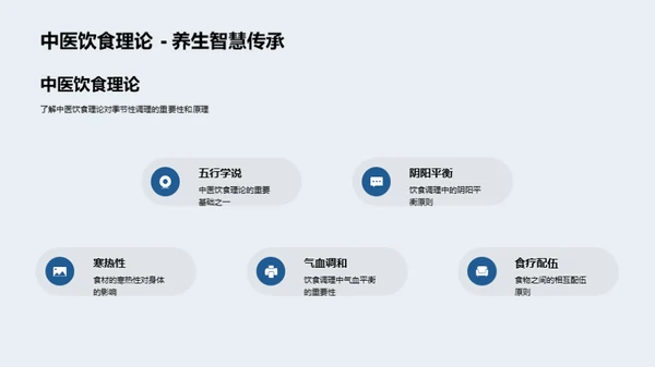 大寒节气养生食疗