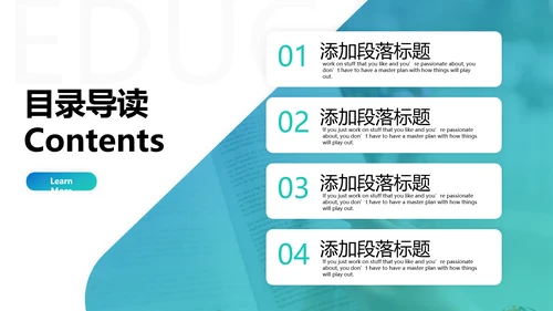 教师说课公开课教育线上教学课件PPT模板