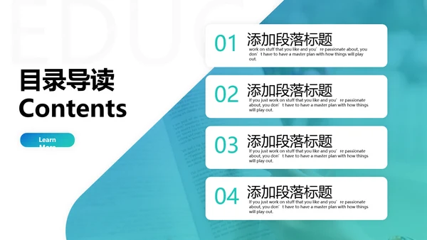 教师说课公开课教育线上教学课件PPT模板