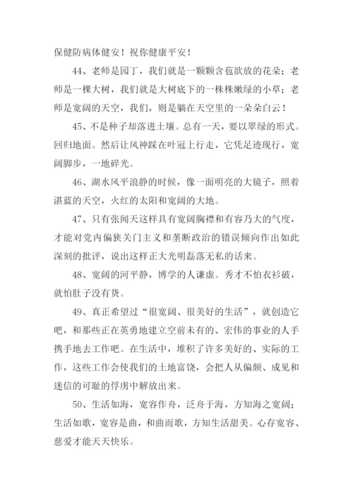 宽阔的反义词是什么.docx