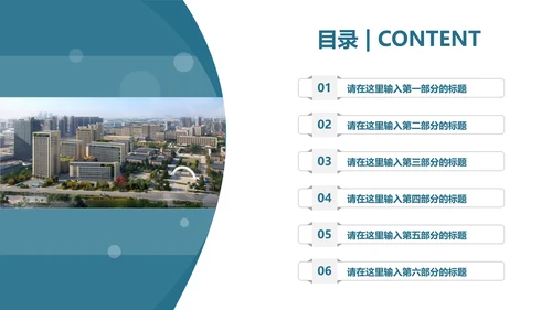 暨南大学课题学术汇报毕业论文答辩通用PPT模板