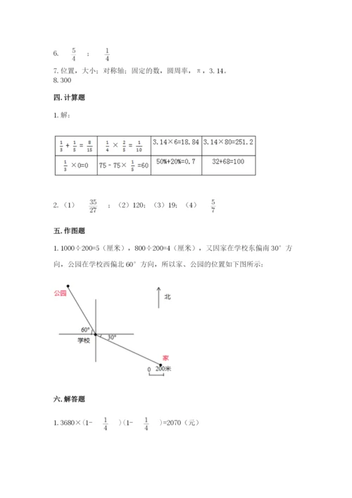 人教版数学六年级上册期末测试卷精品（网校专用）.docx