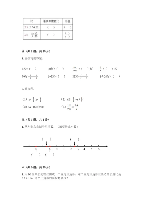 四川省【小升初】2023年小升初数学试卷精选.docx