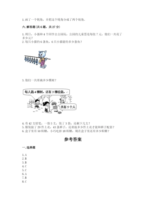 小学二年级上册数学期中测试卷及答案参考.docx