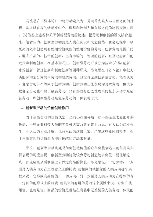 宏观经济政策相关论文.docx