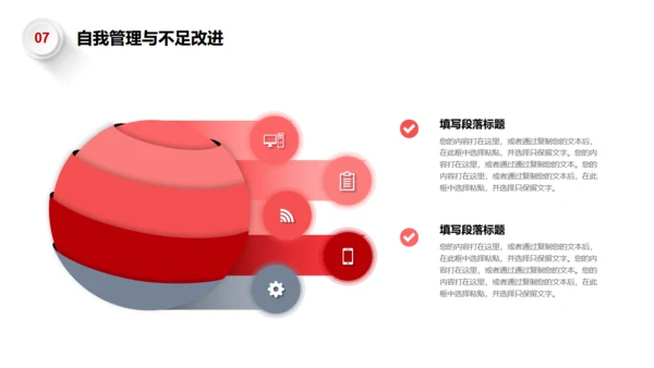 拼搏努力业绩提升向上箭头述职报告通用PPT模板