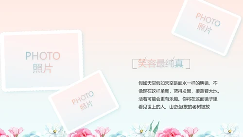 5.12国际护士节活动主题演讲PPT