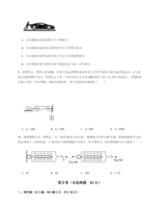 广东广州市第七中学物理八年级下册期末考试重点解析试卷（含答案详解）.docx