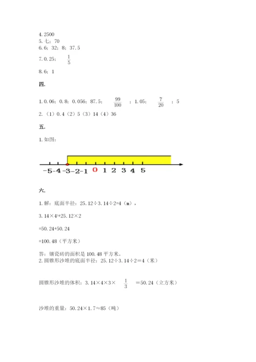 最新版贵州省贵阳市小升初数学试卷精品【预热题】.docx