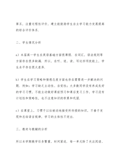 英语教师工作计划通用15篇.docx