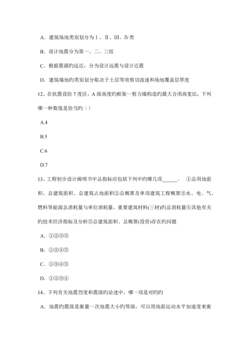 安徽省一级建筑设计知识复习建筑设计防火规范考试试题.docx