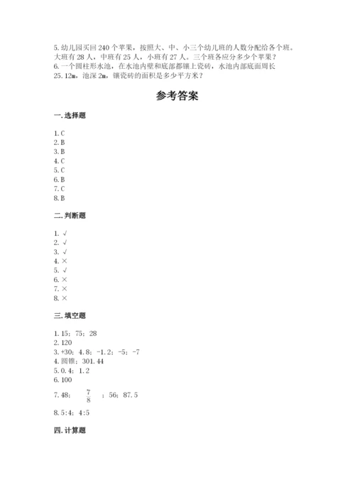 六年级下册数学期末测试卷及答案【名师系列】.docx