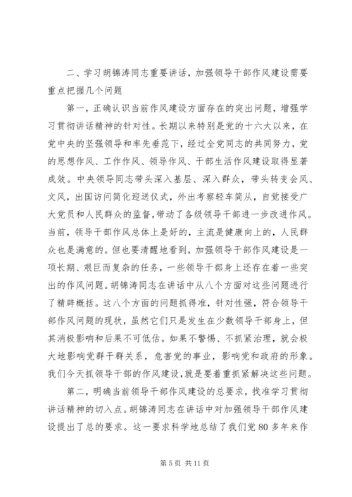 推动党风廉政建设和反腐败斗争深入开展.docx