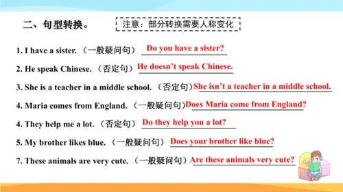 Unit 2 We're Family! Section A Grammar Focus 课件+音视
