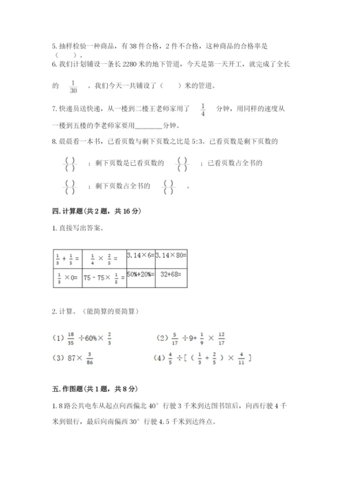 六年级数学上册期末考试卷加答案解析.docx