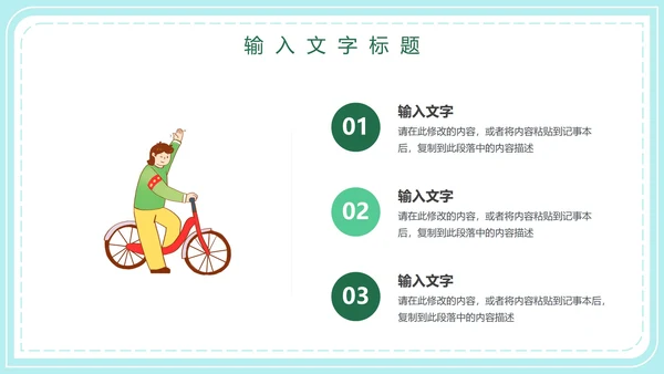 世界地球日主题教育PPT模板