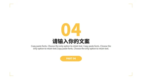 淡黄色大气简约竞聘述职PPT模板
