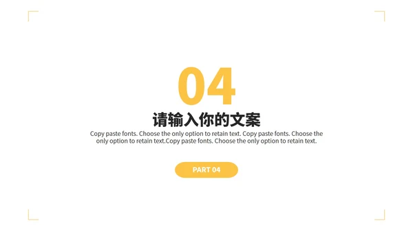 淡黄色大气简约竞聘述职PPT模板