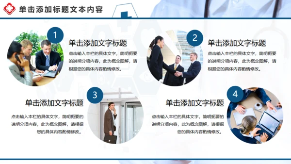 制药企业药品研究医疗机构汇报通用PPT模板