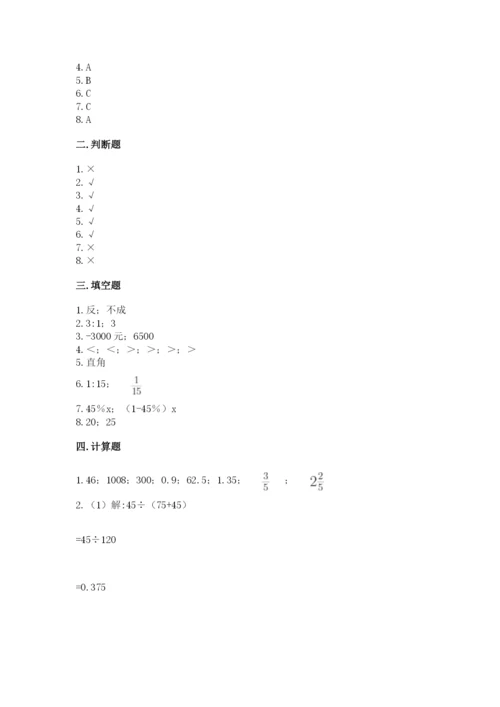 小升初数学期末测试卷ab卷.docx