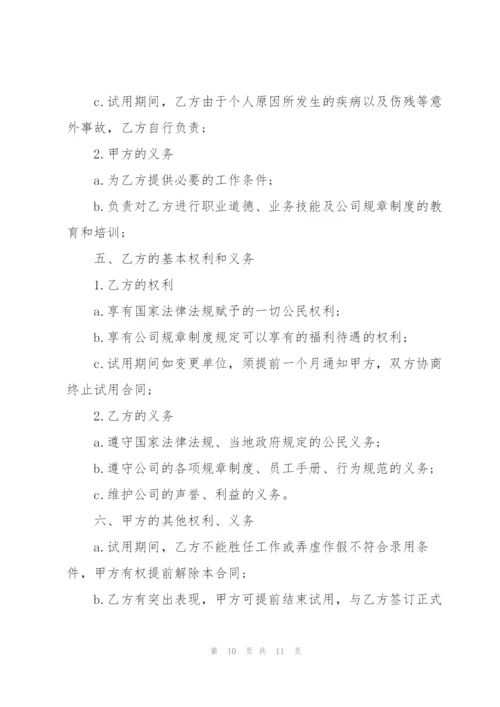 广东省员工劳动合同书模板.docx