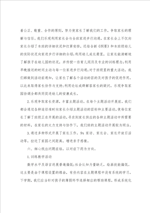 小班第一学期音乐教案40篇