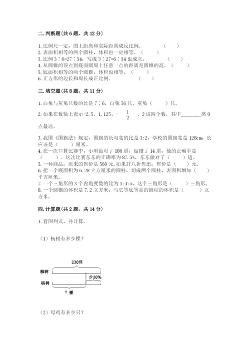 秦城区六年级下册数学期末测试卷及一套完整答案.docx
