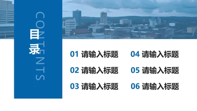 目录页6项-蓝色简约风