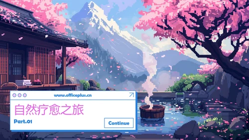 粉蓝色像素风樱花主题游园会活动策划PPT模板