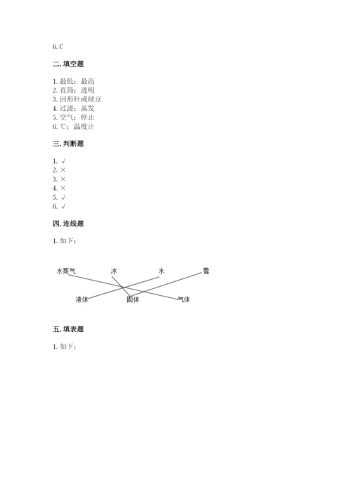教科版小学三年级上册科学期末测试卷及参考答案【基础题】.docx