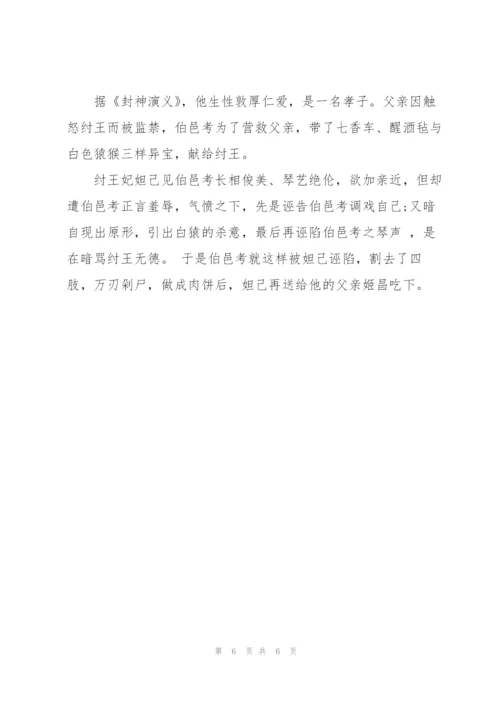 玉兔捣药的故事.docx