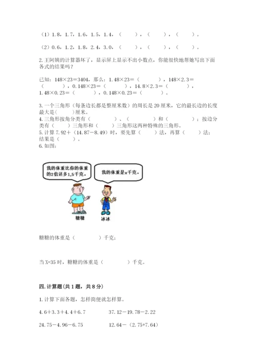 北师大版数学四年级下册期末测试卷加答案下载.docx